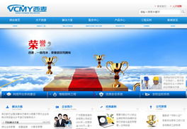 廣州西麥科技 高端數(shù)字化網(wǎng)頁設計讓企業(yè)與世界精準對話